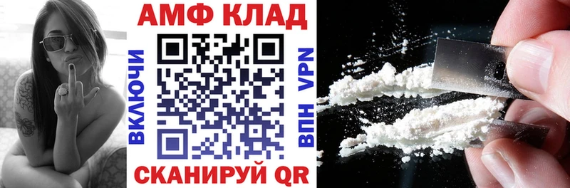 АМФ 97%  купить наркотики цена  OMG онион  Чернушка 