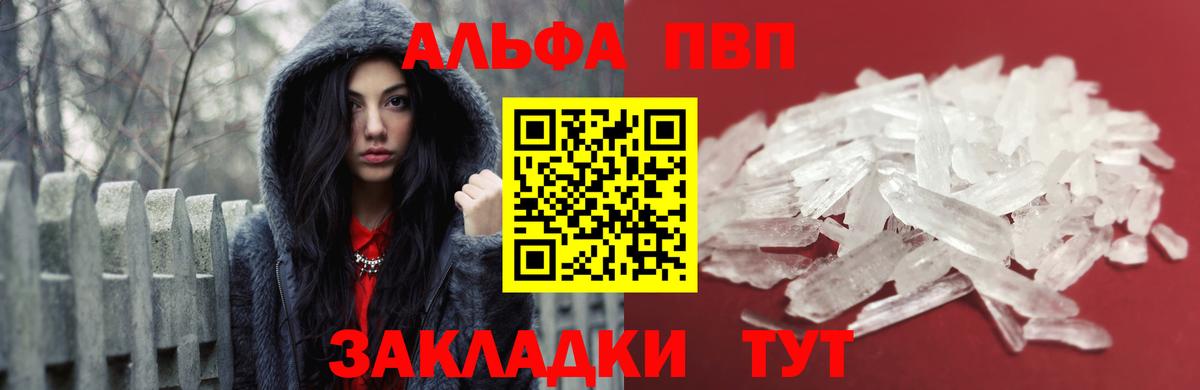 Чернушка  Альфа ПВП СК КРИС  Вход с VPN  Альфа ПВП  Alpha PVP СК КРИС  Alfa_PVP Соль 