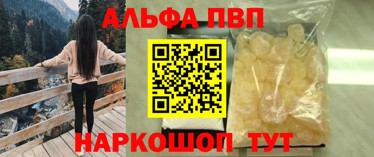 A-PVP VHQ Чернушка