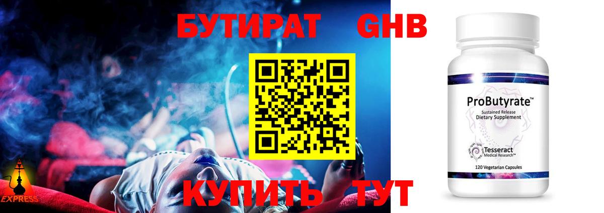 Бутират 99% Чернушка