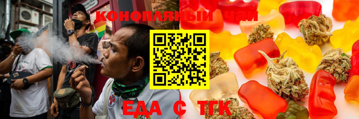Canna-Cookies конопля  Вход с VPN  Чернушка 