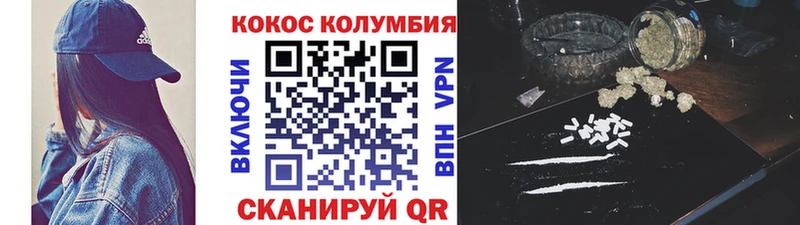 КОКАИН VHQ  сайты даркнета формула  Чернушка 