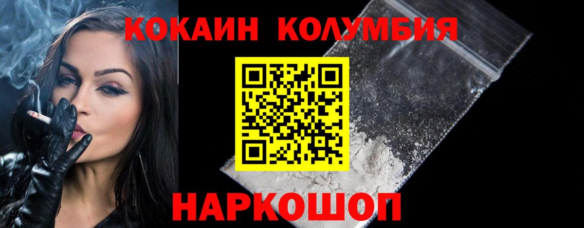 Cocaine Columbia Чернушка