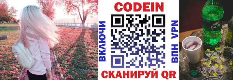 купить  сайты  Чернушка  Codein Purple Drank 