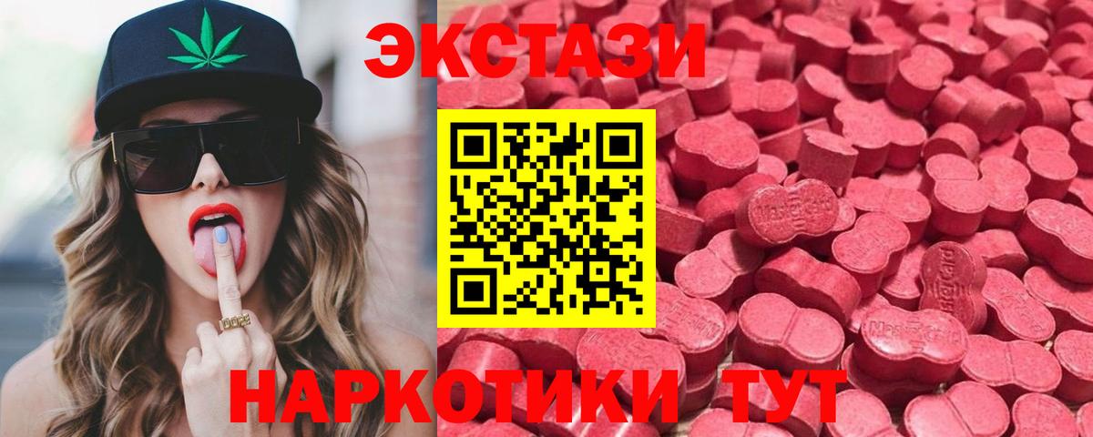 ЭКСТАЗИ 300 mg  darknet формула  Вход с VPN  Чернушка  Экстази круглые 