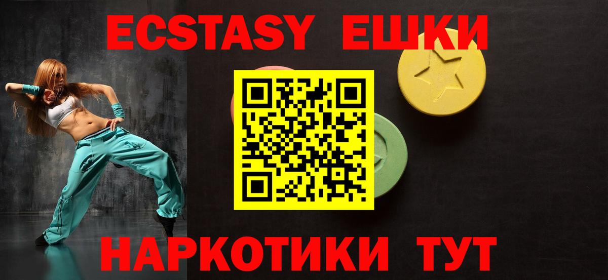 ЭКСТАЗИ 280 MDMA Чернушка