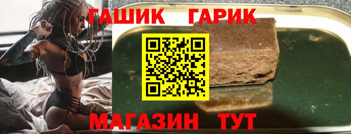 ГАШИШ Cannabis Чернушка