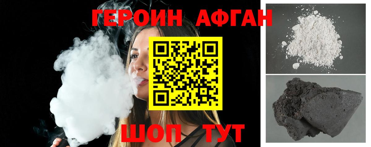 Чернушка  Героин VHQ  ГЕРОИН  Вход с VPN 
