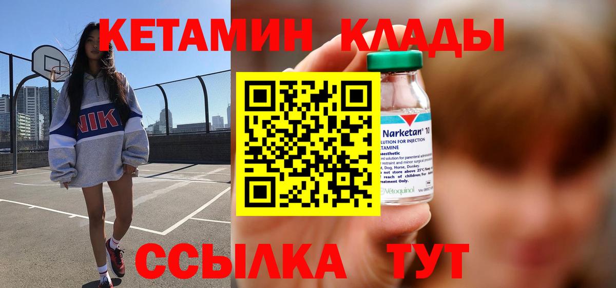 КЕТАМИН VHQ Чернушка