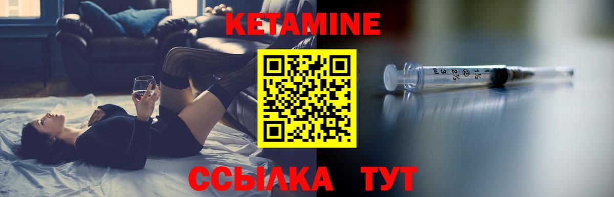 Чернушка  Кетамин VHQ  Кетамин ketamine  Вход с VPN 