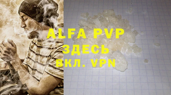 ALPHA PVP Алексеевка