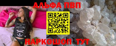альфа пвп Гусиноозёрск