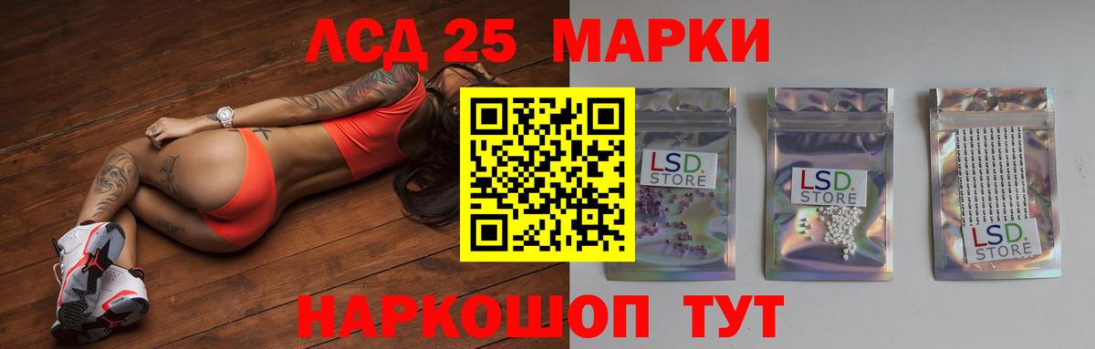 LSD-25 экстази ecstasy  Лсд 25 экстази кислота  Чернушка  Вход с VPN 
