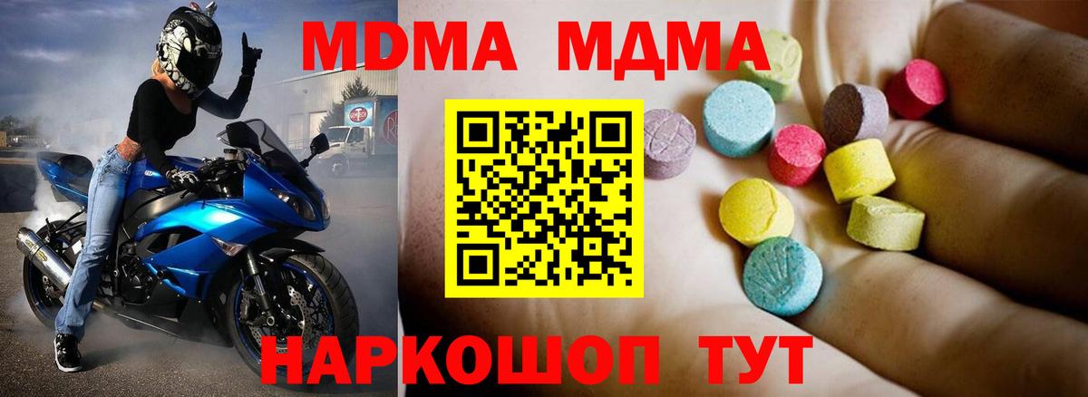 MDMA молли Чернушка