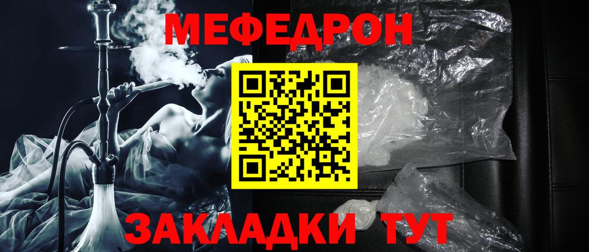 где купить наркоту  Вход с VPN  Мефедрон VHQ  Чернушка  Меф мяу мяу 