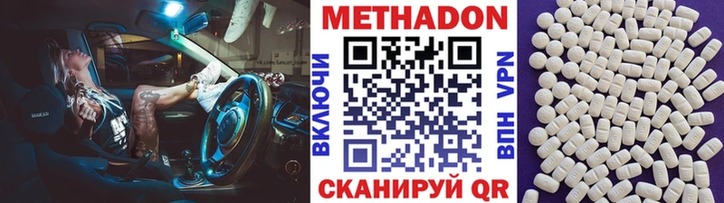 МЕТАДОН VHQ  где продают наркотики  Чернушка 