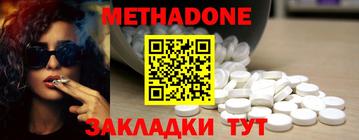 kraken сайт  МЕТАДОН methadone  Вход с VPN  Чернушка 