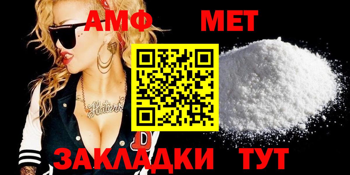 Первитин мет Чернушка