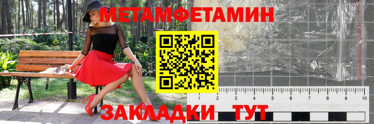 МЕТАМФЕТАМИН Декстрометамфетамин 99.9%  Вход с VPN  Чернушка 