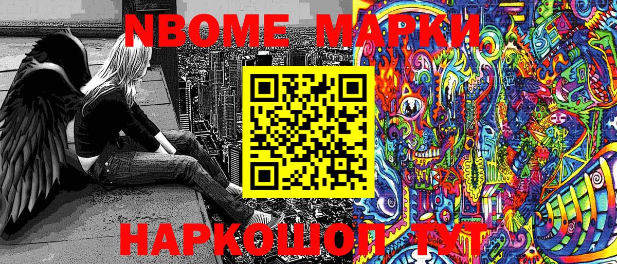 Марки N-bome  Вход с VPN  Чернушка  Марки NBOMe 1500мкг 